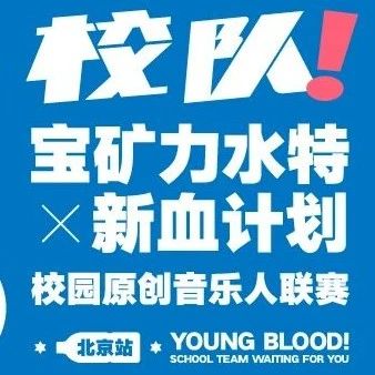 “校队！”Round3，4月19日线下竞演阵容公布！