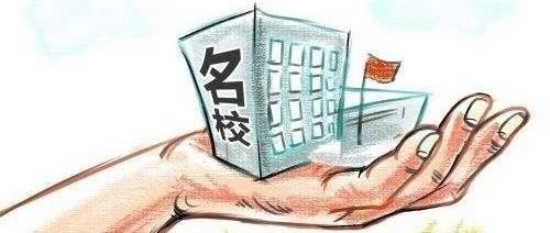 2024届笑出声！11所新大学今年高考首次招生！24个新专业也来了，这2个很抢手！