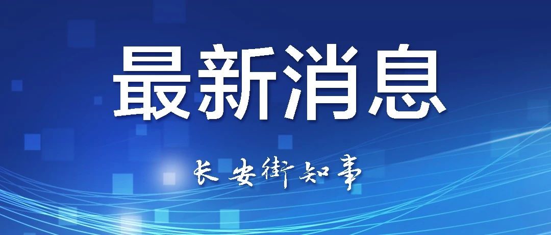 吉林通报“学生带病出操死亡事件”