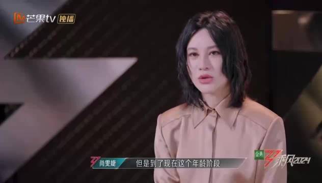 勇敢回应没有观众缘的尚雯婕，让我们看到了她在困境中不屈不挠的精神