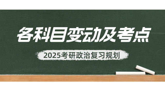 25的复习时间也就是一百多个小时，政治和英语的复习时间比例应该是1:4…