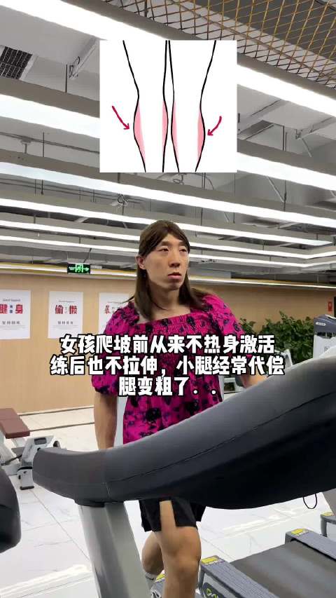 如何正确热身“练前激活及练后拉伸”后秀暴汗服