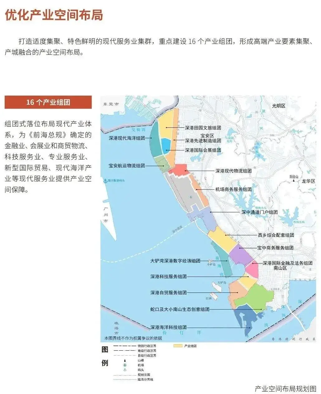 前海扩容2.0，来了！|企业所得税|税收|税收政策|个人所得税|现代_新浪新闻