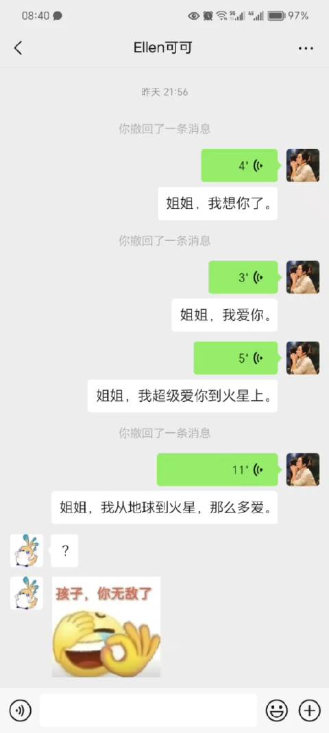 周四晚上的想念是不是容易翻涌？