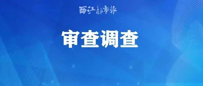 广西壮族自治区卫生健康委员会原二级巡视员刘莉被开除党籍和取消退休待遇