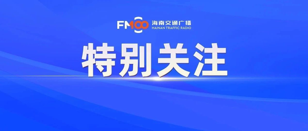 五一车票开售秒空？国铁集团回应→