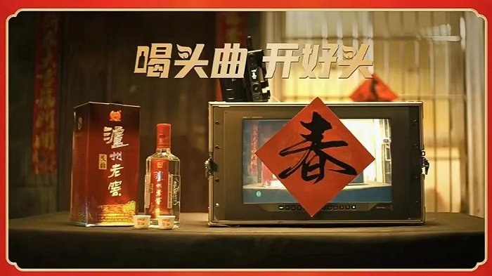 图 / 泸州老窖微信视频号