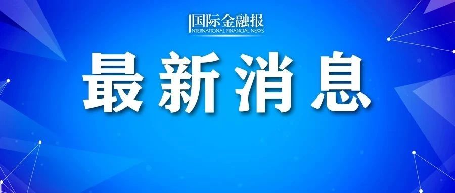 以色列发动袭击！伊朗回应！亚太股市全线下跌！黄金、原油大涨！最新情况汇总→