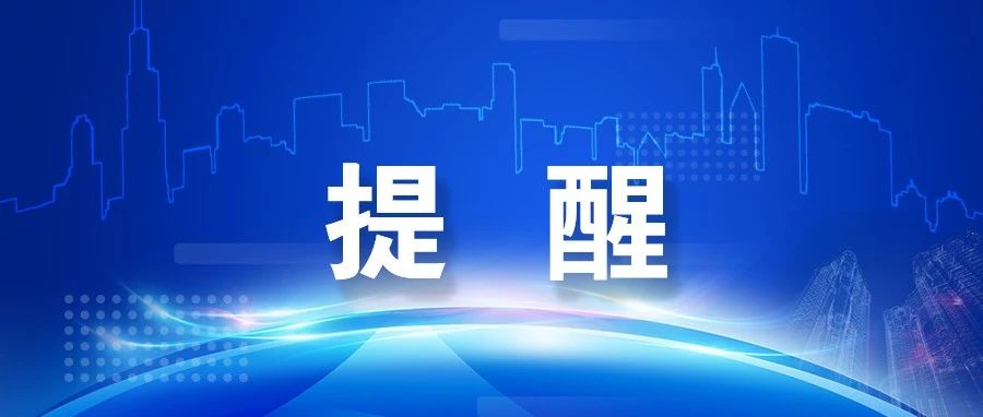 江苏警方紧急提醒！多个微信群已出现！