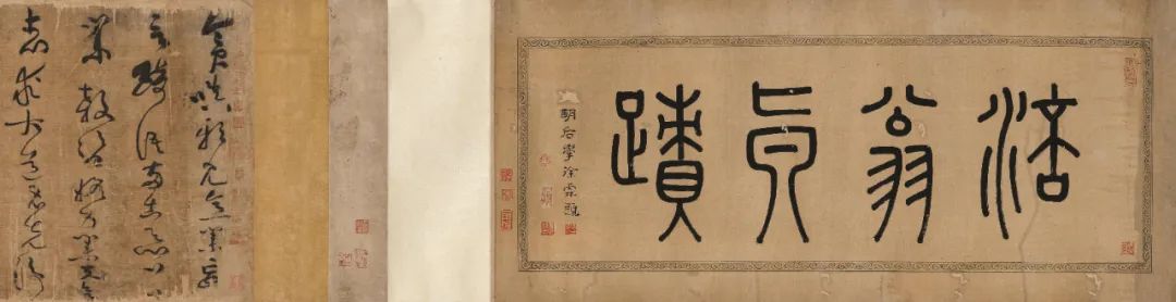 黃庭堅（款） 草書《釋典卷》