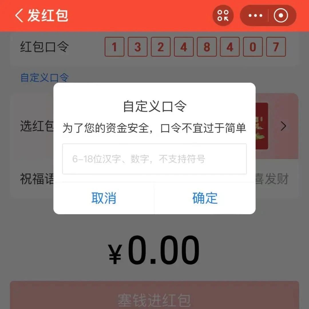 1万元支付宝口令红包被“盗领” 是否违法？听听律师怎么说→