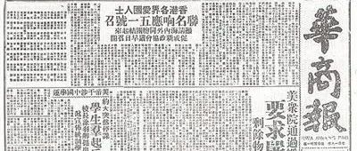 致公党响应中共中央“五一口号”补遗