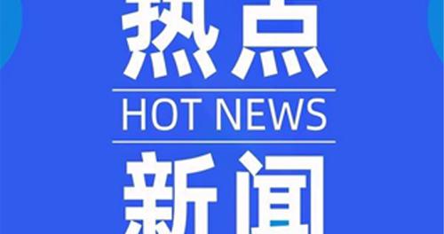 一季度，全国网上零售额3.3万亿元