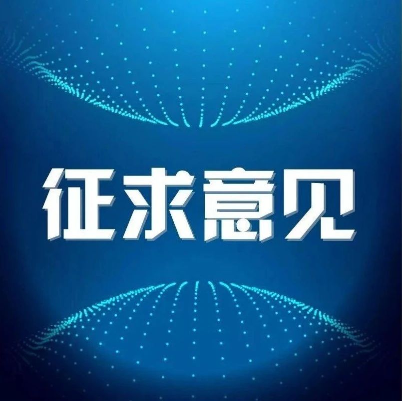 关注 | 事关公交！天津拟出台22条举措！涉及补贴、票价……