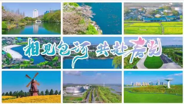 2024年4月20日“春色包河”文化旅游消费季开幕式在罍街拉开帷幕！