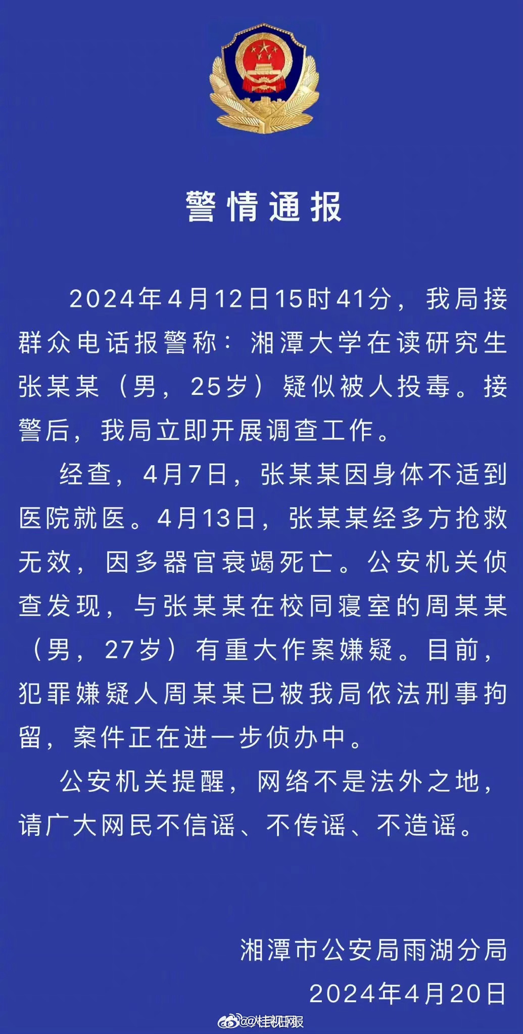 择期