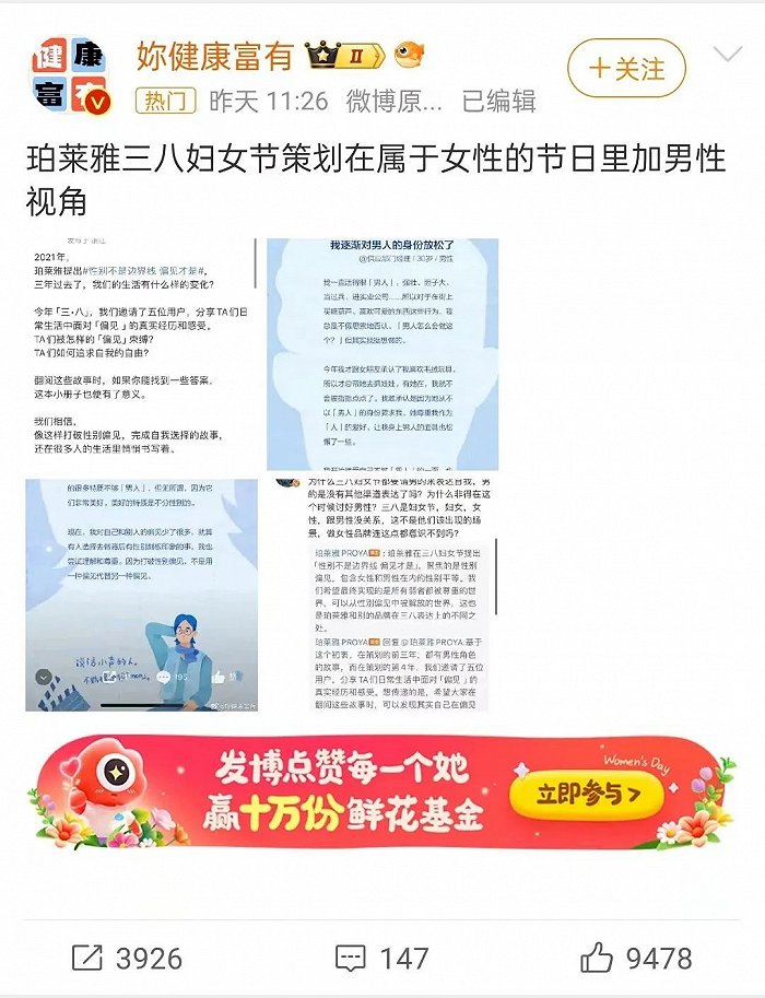 图源:微博