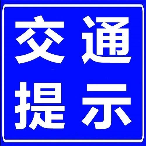 提醒 | 滨城多地马拉松今晨开跑！部分公交线路临时绕行……