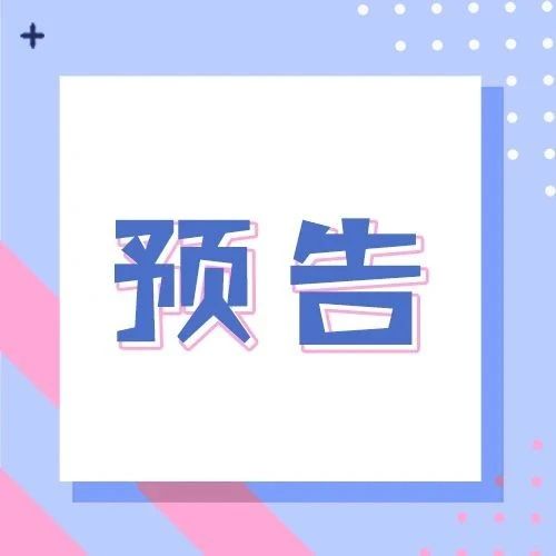 GNZ48星梦剧院 | 2024年4月20日-21日GNZ48最新安排！