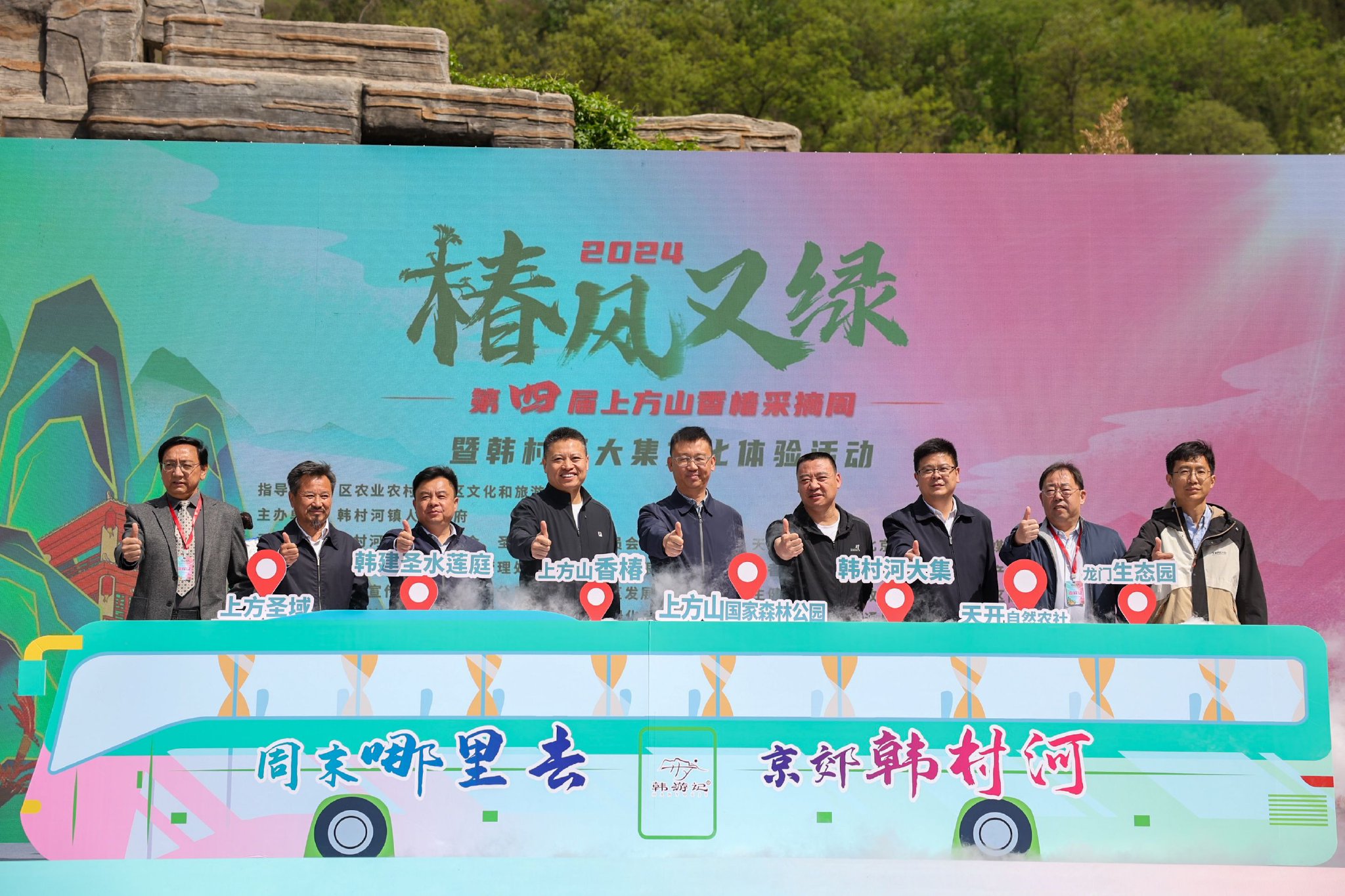 啟動儀式,與會領導合照。新京報記者 王子誠 攝