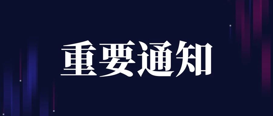 河北明确了！在全省部署开展！这样停车将纳入失信行为→