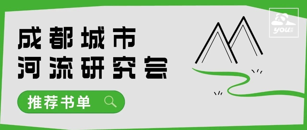 世界地球日，聊聊成都河流的故事