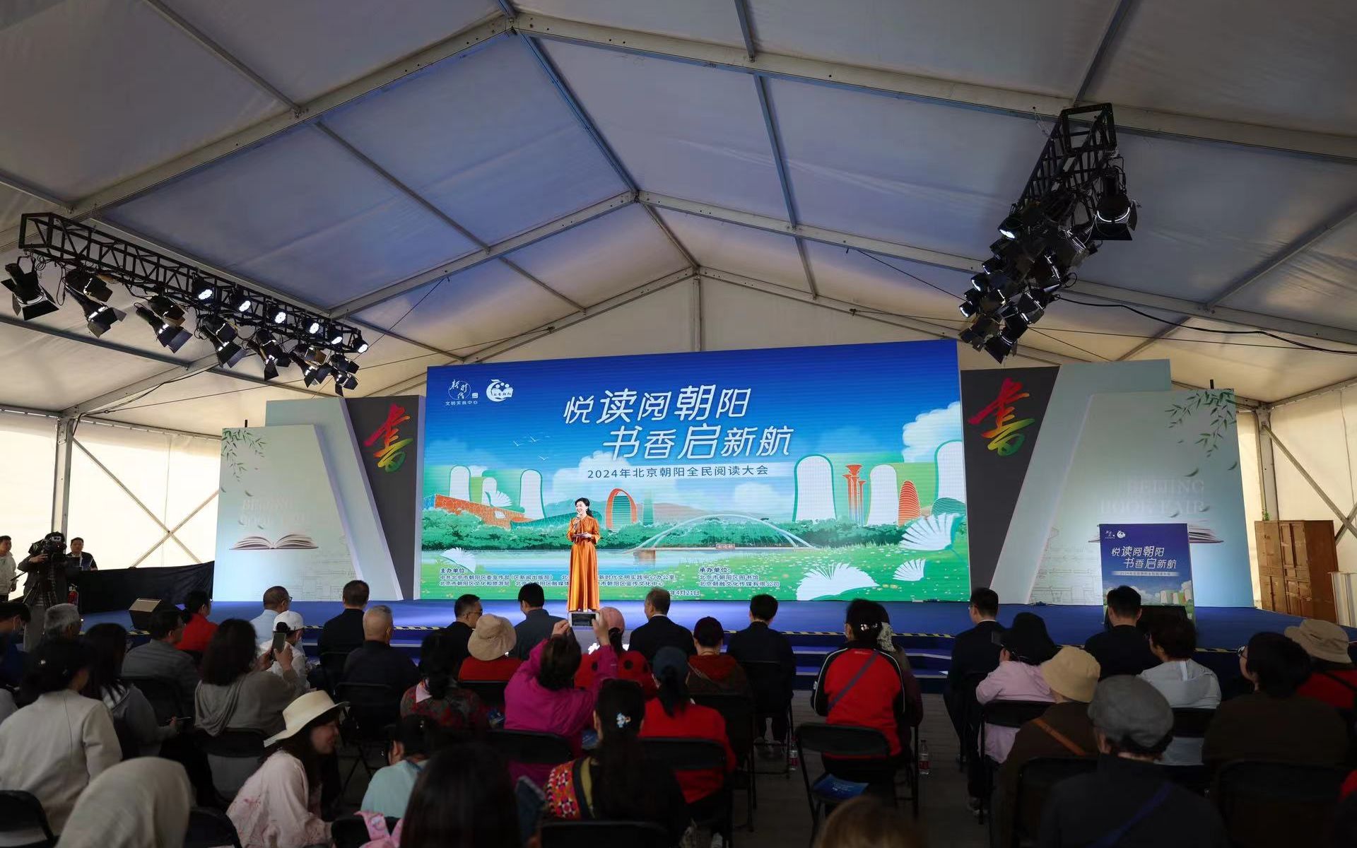 2024北京朝陽全民閱讀大會在朝陽公園舉辦。新京報記者 王飛 攝