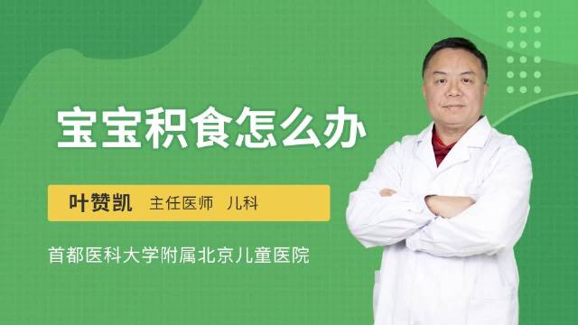 宝宝的各个器官组织还没有发育完善…