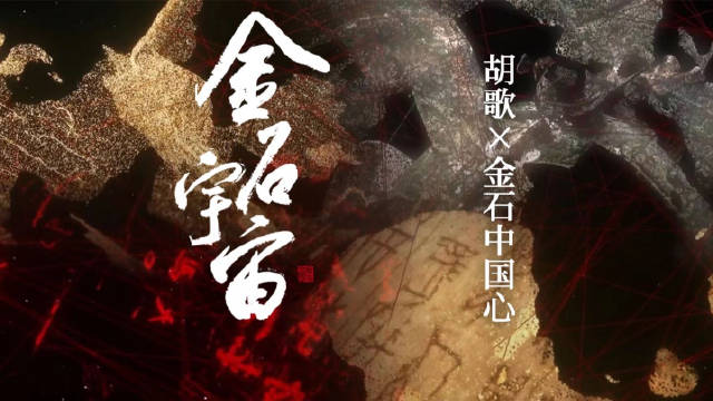 “中国心”系列文化美育节目 与演员