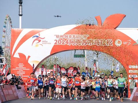 “杭州-阿克苏同心杯”2024阿克苏市马拉松盛大开赛