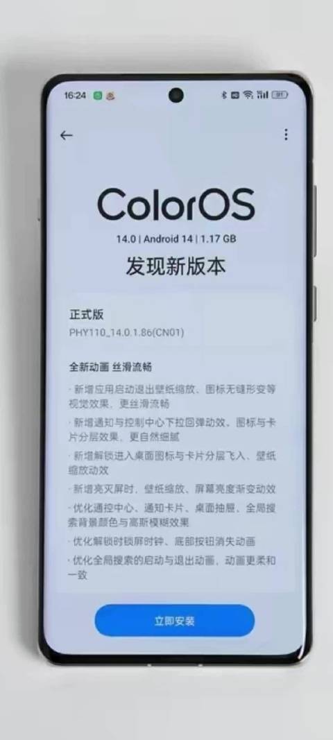 ColorOS 重磅升级，流畅性体验再提升，动画更细腻