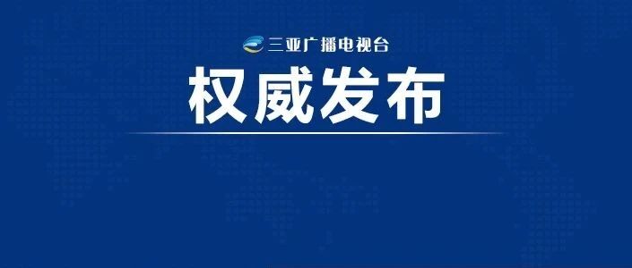 韩勇、凌成兴被开除党籍！