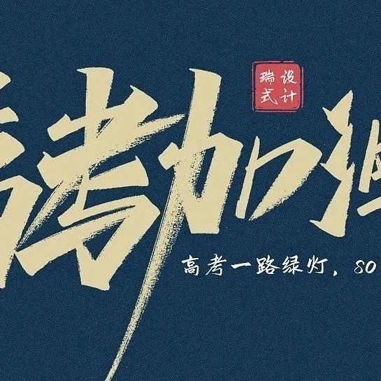 广东最有价值联考大湾区二模（新高考题型第424套）