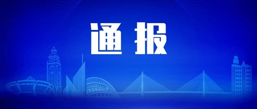 韩勇、凌成兴、张秀隆，同日被开除党籍！