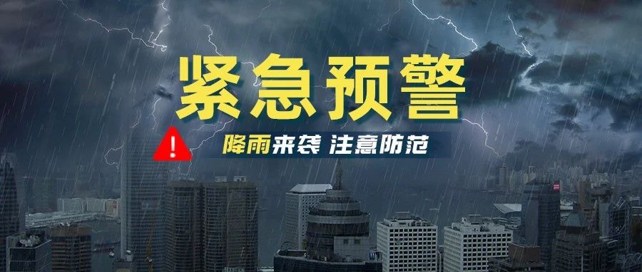 降雨+冰雹+雷电+10级大风！山东大范围强对流天气来袭！这六地停课！