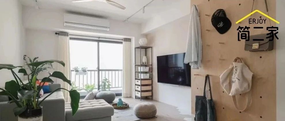 100㎡老屋翻新，全屋宜家家具，双洞洞板墙面真香！