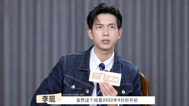 很多人在质疑李现的事业规划 接项目不能只靠演员的个人喜好…