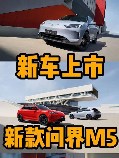 24.98万起，外观小改&全系标配智驾，新款问界M5正式上市