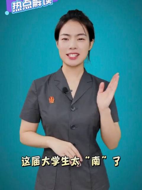 大学生求职要谨慎，上班不上当