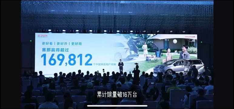 2024款赛那全新车型HEV+E-Four正式上市，28.48万元起，为中国家庭带来更多选择。