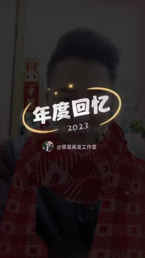 回顾2023年的一年忙碌生活