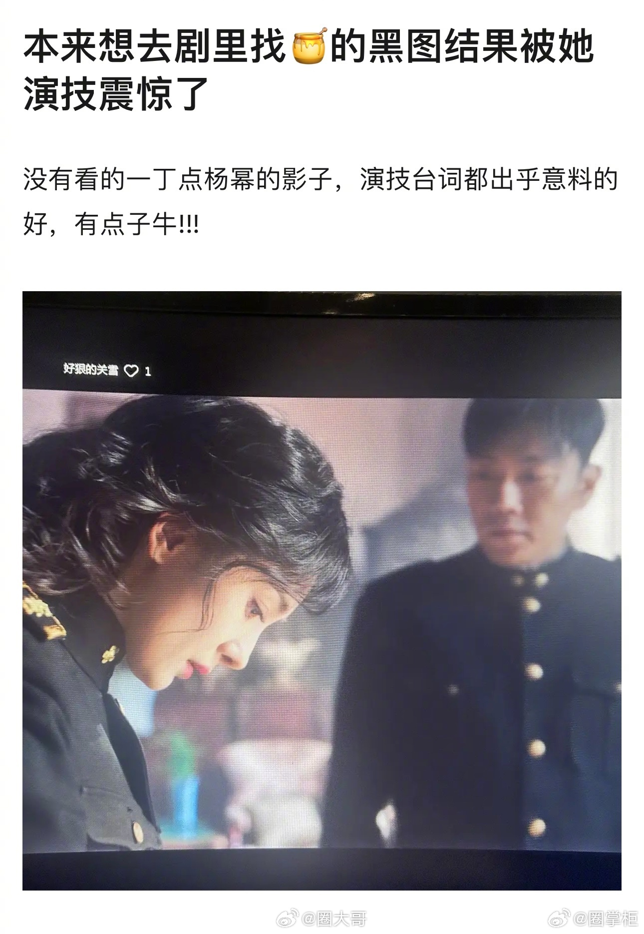 好家伙,这回真的坏起来了!|演技|杨幂|吐槽_新浪新闻