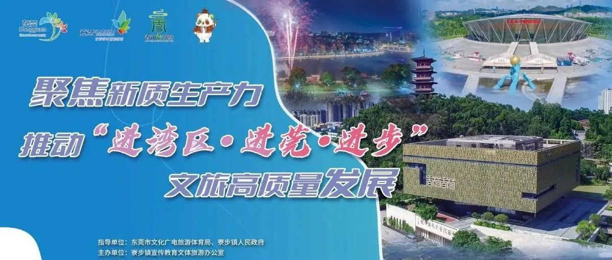 文旅赋能“百千万工程” “香市讲堂”2024年第一期讲座来了！