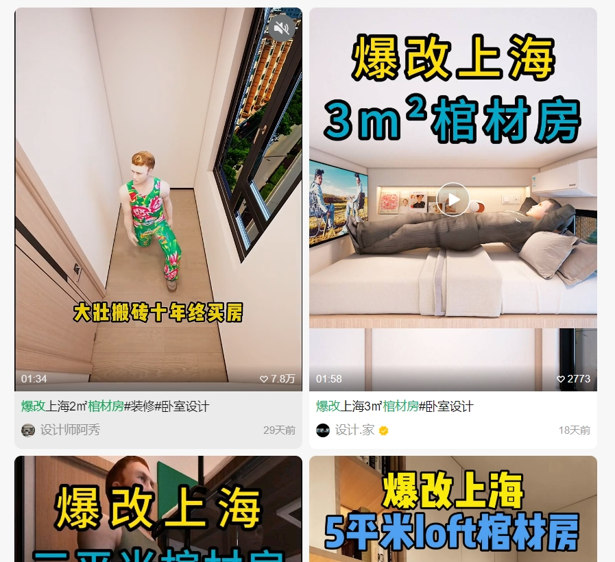 网上大量爆改板间房的视频。(图/视频号截图)