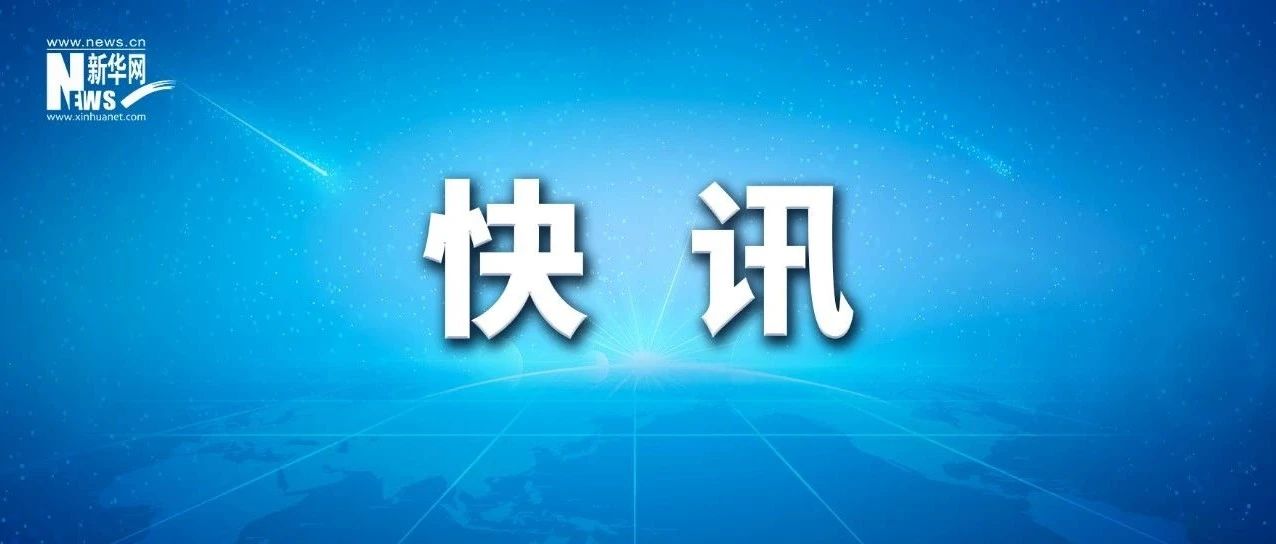 山西吕梁永聚煤业“11·16”重大火灾事故调查报告公布！