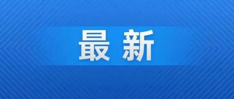 银川市教育局最新发布，事关校外培训！