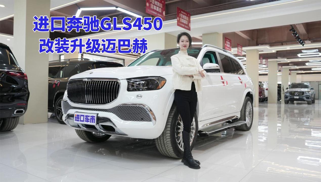 改装费都花在这了！奔驰GLS450升级迈巴赫，外观内饰实拍