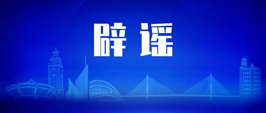 万州区分水黄泥凼飞机场奠基仪式？官方回应