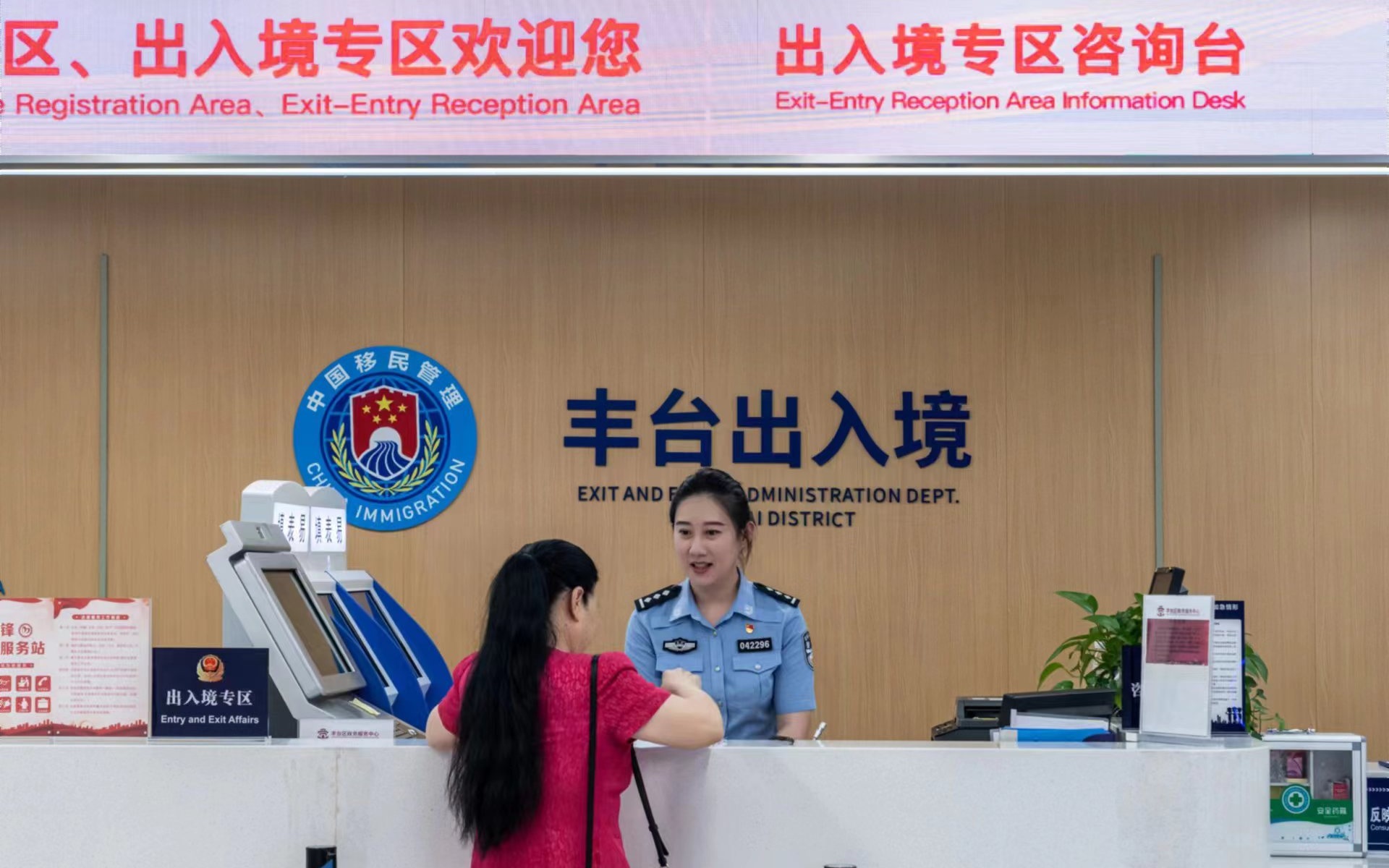 豐台分局在豐台區管轄內的9個派出所開設了出入境辦事窗口。 圖源：北京市公安局