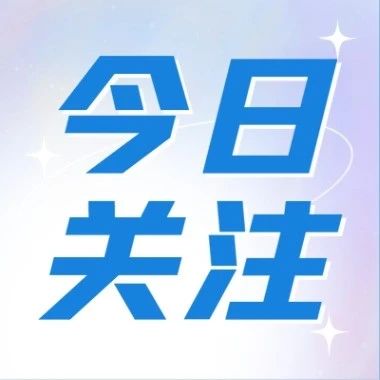 海南将担任2024年服贸会主宾省